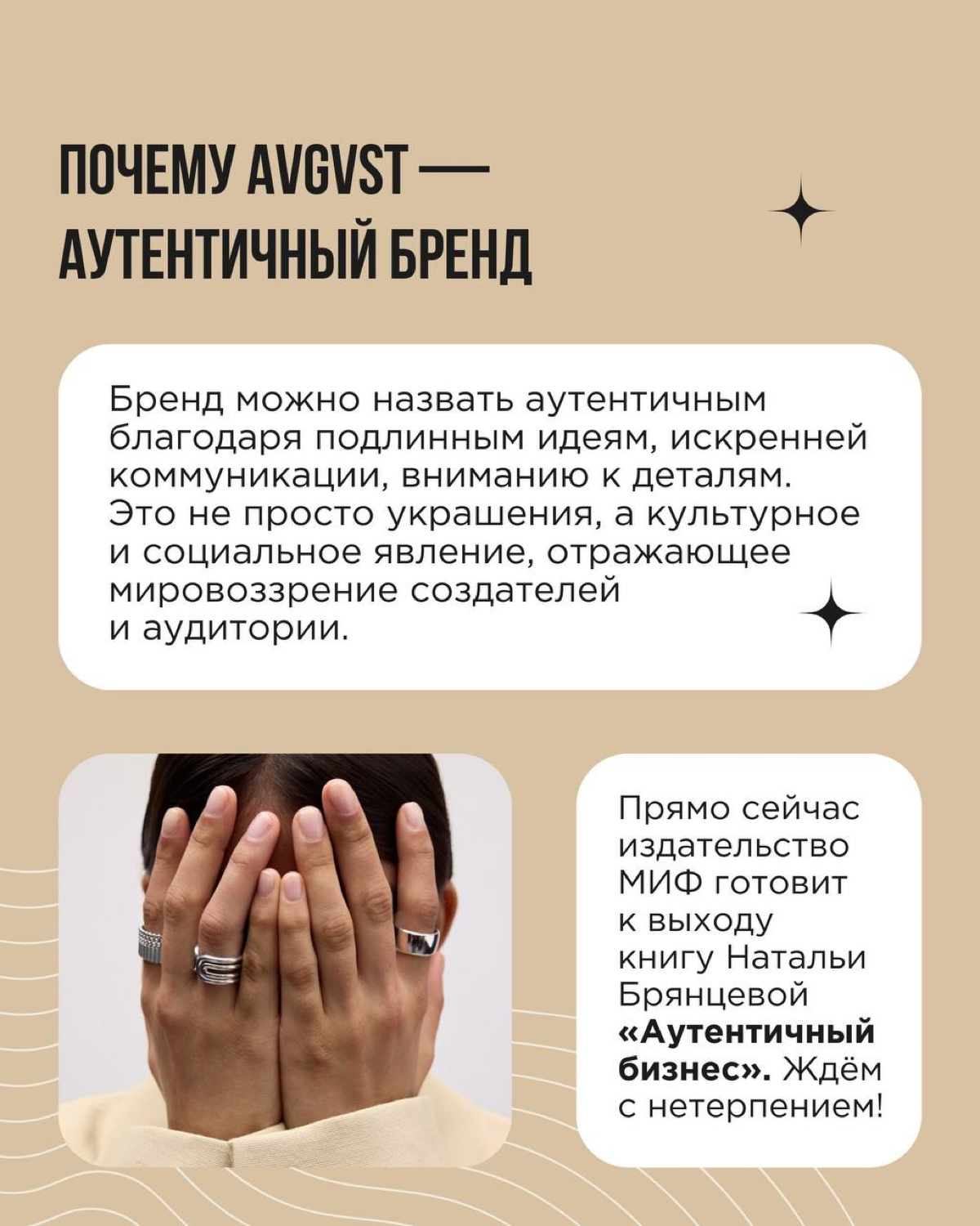 К термину «локальный бренд» часто приклеивают ещё и определение «аутентичный» | Сетка — социальная сеть от hh.ru