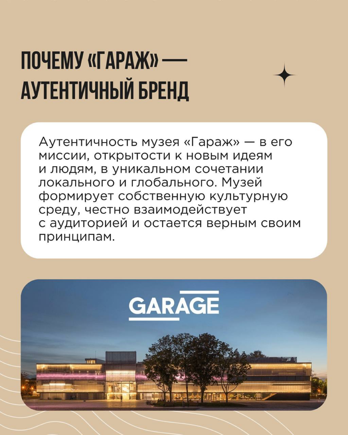 К термину «локальный бренд» часто приклеивают ещё и определение «аутентичный» | Сетка — социальная сеть от hh.ru
