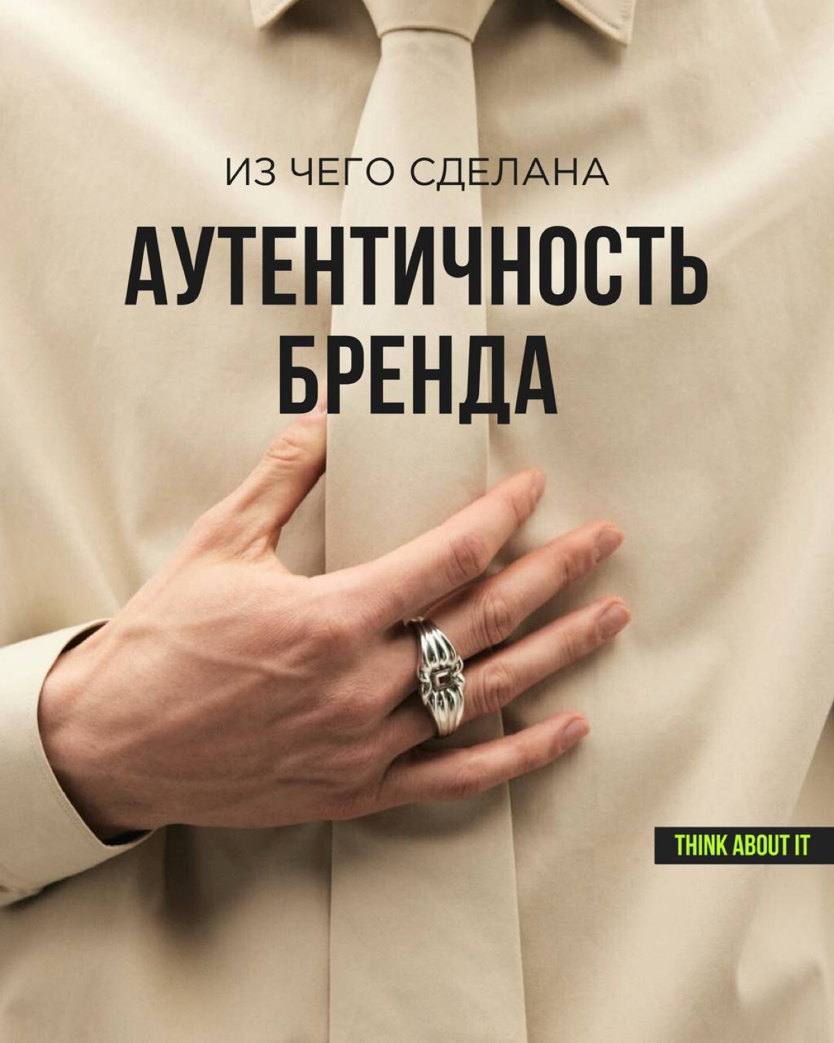 К термину «локальный бренд» часто приклеивают ещё и определение «аутентичный» | Сетка — социальная сеть от hh.ru