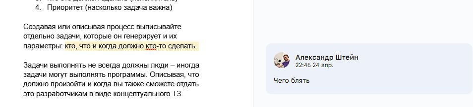🤔 Краткая зарисовка о том, как великая писательская мысль встречает непреложную редакторскую натуру при создании книги о менеджменте | Сетка — социальная сеть от hh.ru