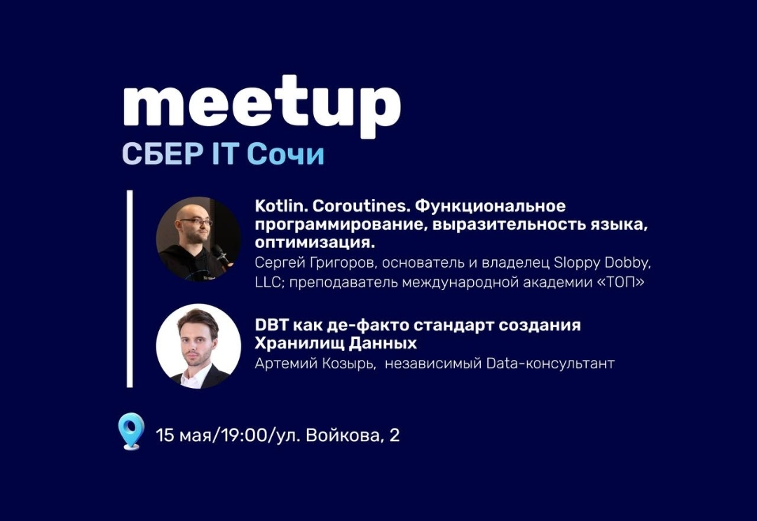 Обычно я сталкиваюсь на практике с коробочными решениями по обработке данных и сквозной аналитике проектов. 😊
На мероприятии от Сбера послушала эксперта с решением для самостоятельной сборки | Сетка — социальная сеть от hh.ru