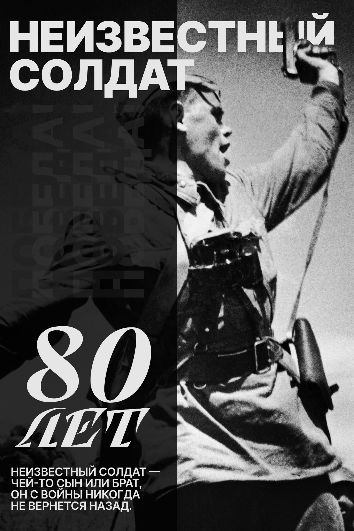 🎖️ Постеры “Спасибо за победу” 🎖️ | Сетка — социальная сеть от hh.ru