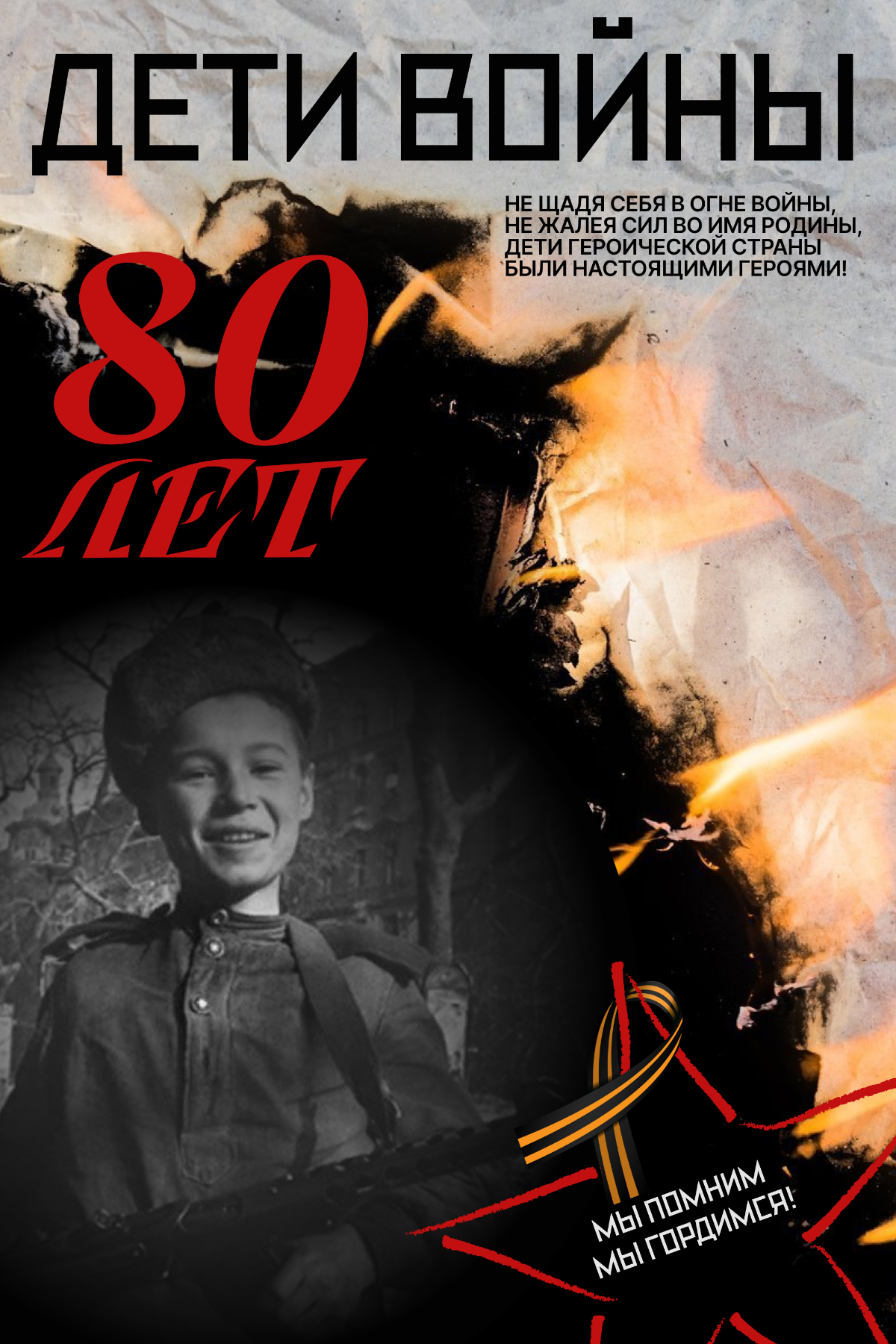 🎖️ Постеры “Спасибо за победу” 🎖️ | Сетка — социальная сеть от hh.ru