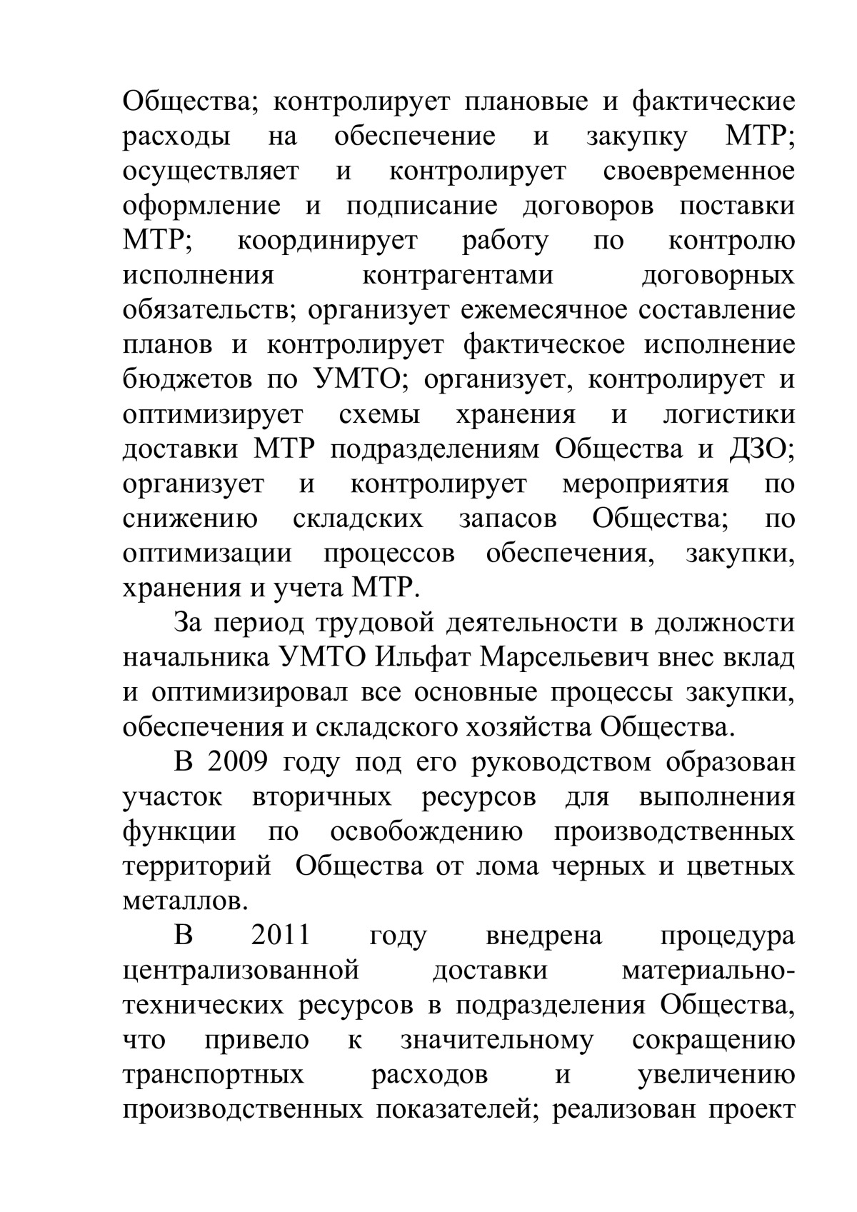 Ильфат Бурганов | Сетка — социальная сеть от hh.ru