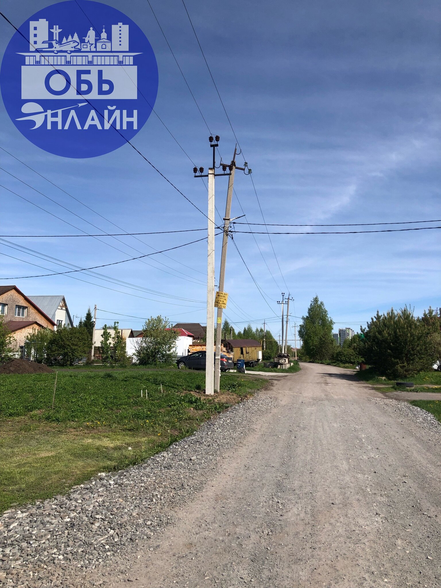 ↗ За одни сутки! Смонтировали новые опоры! Останется перекинуть кабеля и всё!
РЭС красавцы, как не крути. И жителям хорошо!
vk.com
Подробнее на https://vk.com/ob | Сетка — социальная сеть от hh.ru