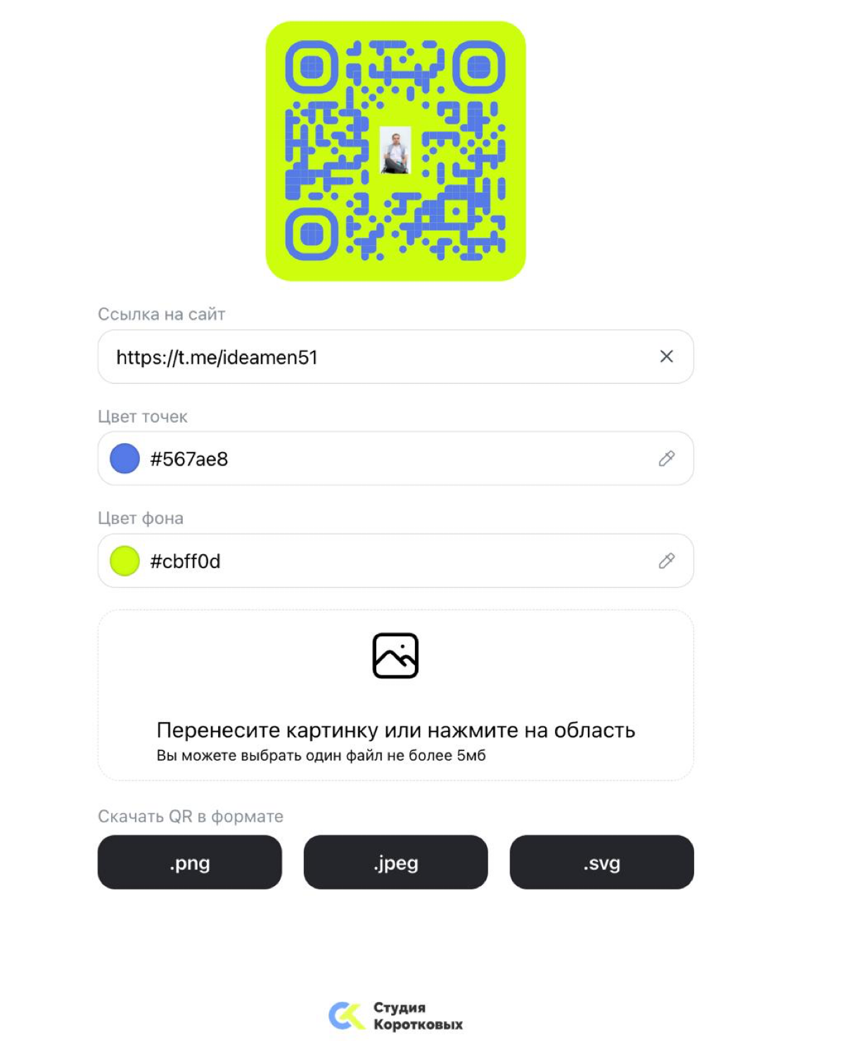 Сервис для создания QR кодов | Сетка — социальная сеть от hh.ru
