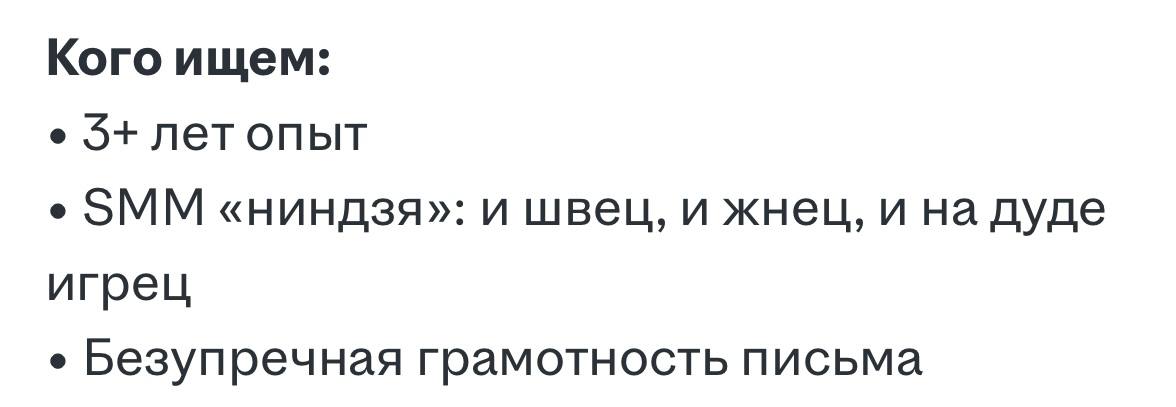 Ниндзя с трёхлетним опытом работы тут?
Если что — могу ссылочку на вакансию скинуть 😅 | Сетка — социальная сеть от hh.ru