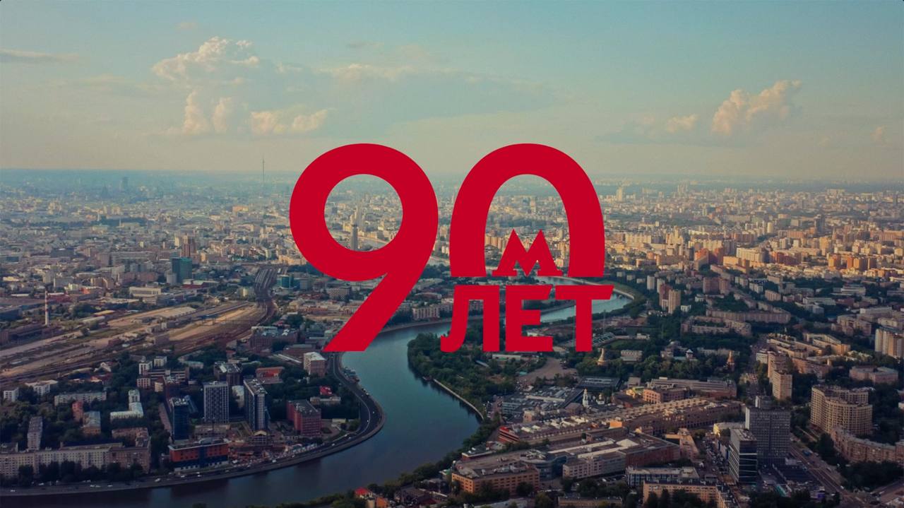 Обман зрения
Вчера общественность разделилась на два лагеря:
🍳тех, кто видит в юбилейном логотипе Московского метрополитена слово,
🚇и тех, кто не видит
Кстати, омлет без добавок едим вилкой, если в не... | Сетка — социальная сеть от hh.ru