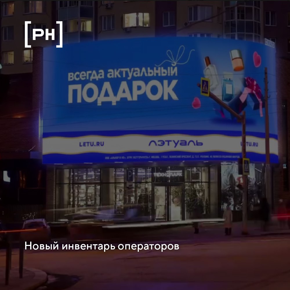 Постоянная рубрика с новыми рекламными поверхностями операторов наружной рекламы #новыйинвентарь.
ГК Russ стал эксклюзивным рекламным оператором 23 аэропортов, входящих в «Новапорт Холдинг» | Сетка — социальная сеть от hh.ru