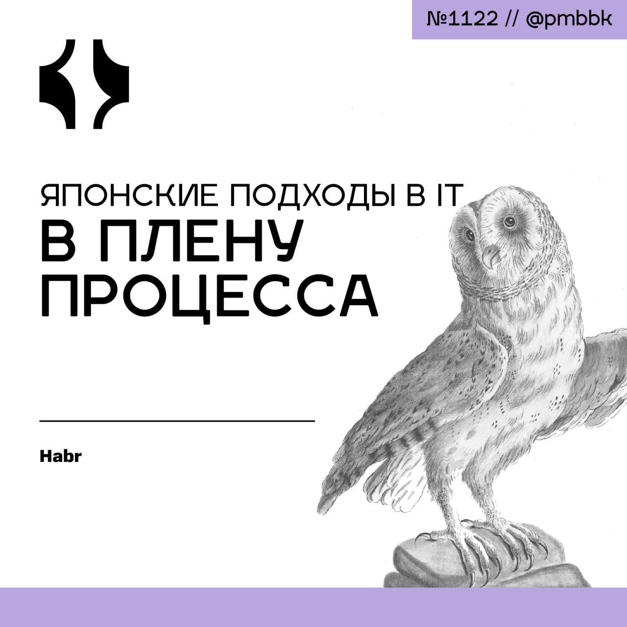 🇯🇵 Японские подходы в IT: в плену процессаЛюбому инженеру знакомо правило: работает - не трожь, не сломано - не чини | Сетка — социальная сеть от hh.ru