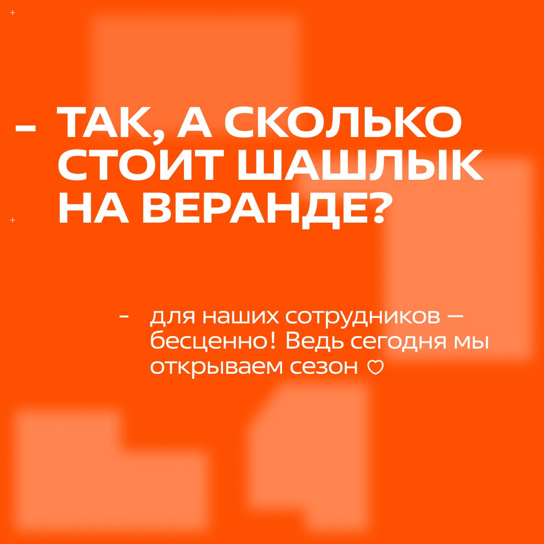 Собери свои идеальные условия работы 📍
У тебя на счету 500 бонусов — используй их, чтобы выбрать свои любимые плюшки с работы!
Листай карточки, выбирай самое ценное для себя и обязательно напиши в ком... | Сетка — социальная сеть от hh.ru