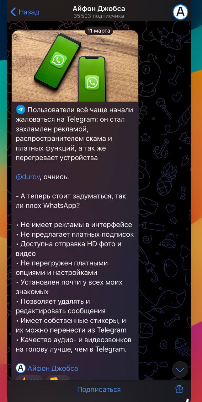 Telegram vs WhatsApp
Сегодня Дуров объявил войну!
В ответ на провокацию, тг запускает конкурс.
У каждого есть шанс получить $50 000 за ролик, длинной ДО 180 сек | Сетка — социальная сеть от hh.ru