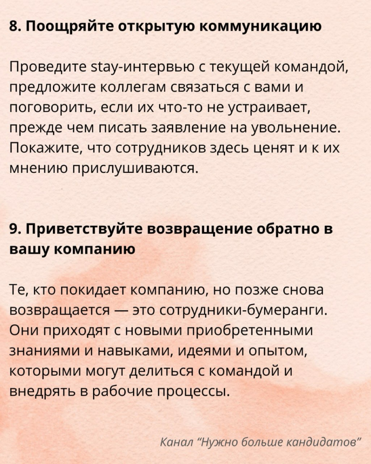 Как сделать увольняющихся сотрудников амбассадорами компании | Сетка — социальная сеть от hh.ru