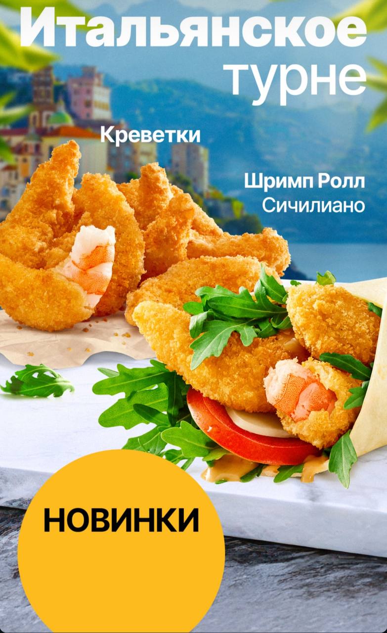Белорусский Макдоналдс запустил итальянское турне 😱 | Сетка — социальная сеть от hh.ru