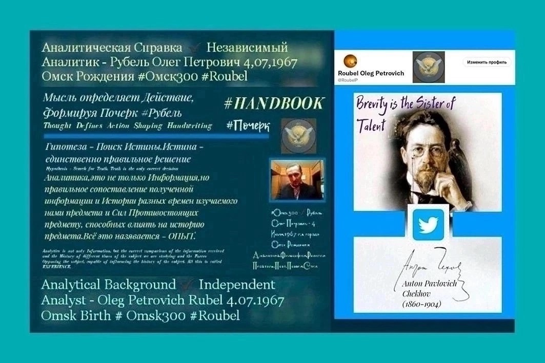 Telegram: ✅ t.me/RoubelOP Независимый Аналитик / Писатель / Поэт / Философия / Религия / Красота/ Дизайн / Художественные Аппликации - Публикации / Журналистика ✅ ВКонтакте vk.com/wall8319997036646 / | Сетка — социальная сеть от hh.ru