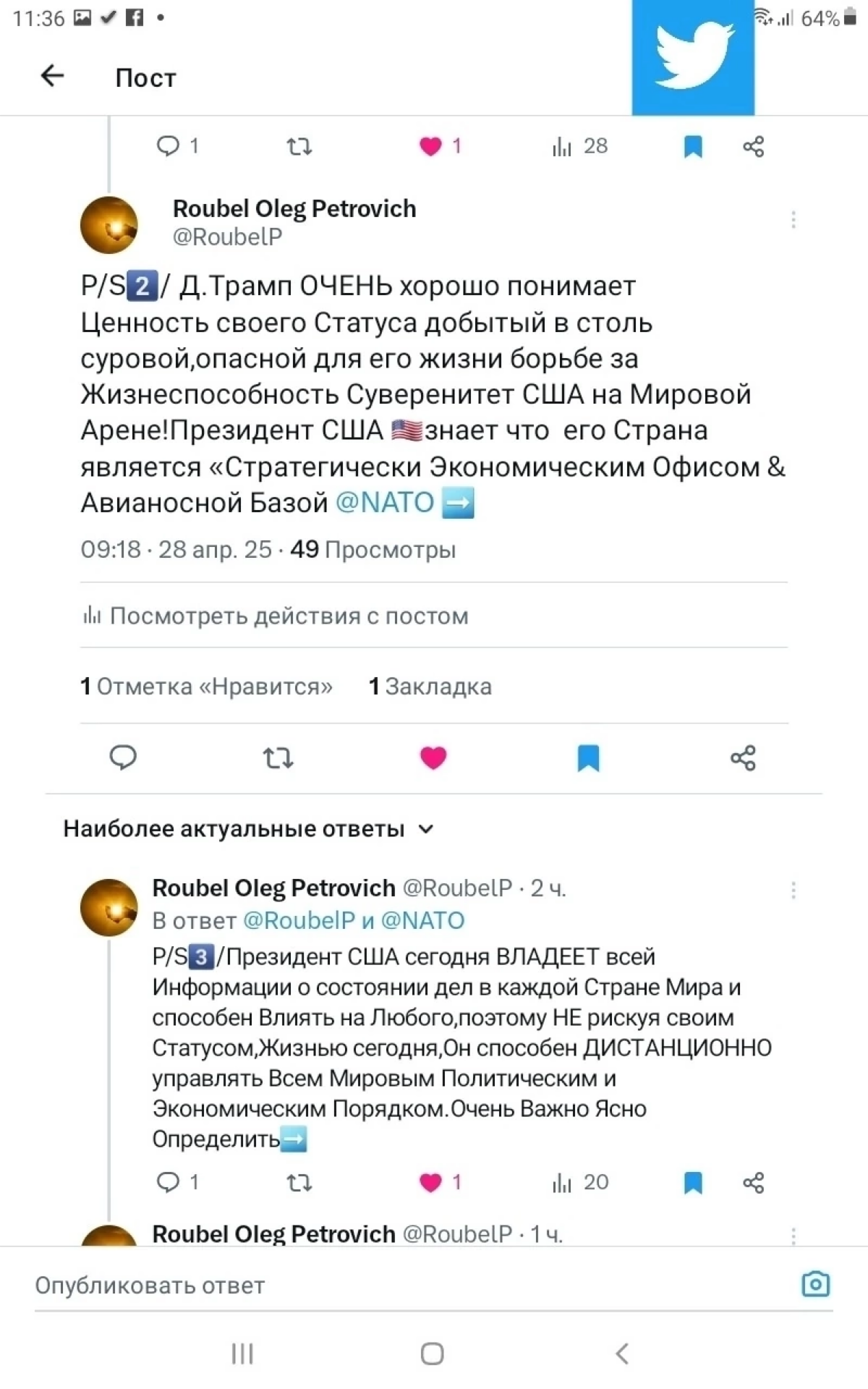 📌📌📌 P/S4️⃣цели,задачи на сегодня и мотивированно объяснить ВСЕМ,процедуру их достижения!Президент США,@WhiteHouse знают силу своего влияния,и готовы к любой провокации со стороны не только внешних но ... | Сетка — социальная сеть от hh.ru