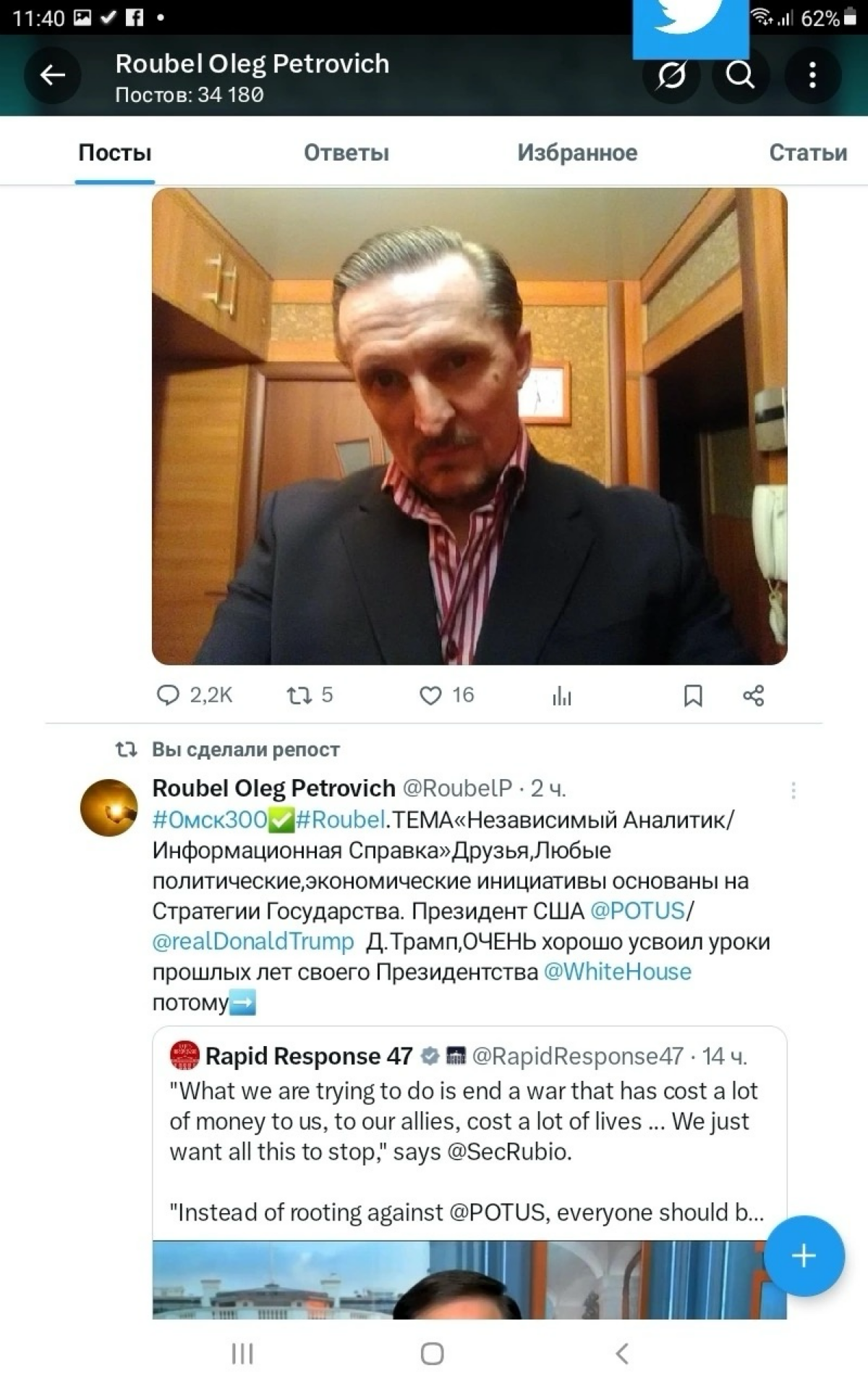 📌📌📌 P/S4️⃣цели,задачи на сегодня и мотивированно объяснить ВСЕМ,процедуру их достижения!Президент США,@WhiteHouse знают силу своего влияния,и готовы к любой провокации со стороны не только внешних но ... | Сетка — социальная сеть от hh.ru