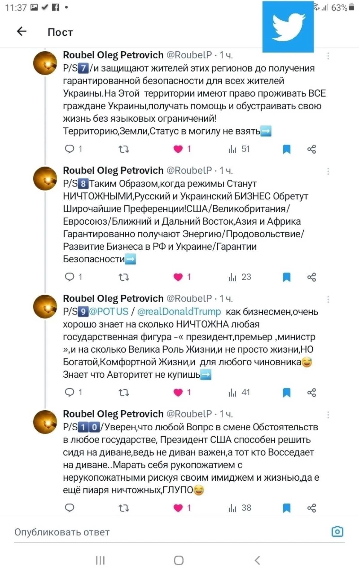 📌📌📌 P/S4️⃣цели,задачи на сегодня и мотивированно объяснить ВСЕМ,процедуру их достижения!Президент США,@WhiteHouse знают силу своего влияния,и готовы к любой провокации со стороны не только внешних но ... | Сетка — социальная сеть от hh.ru
