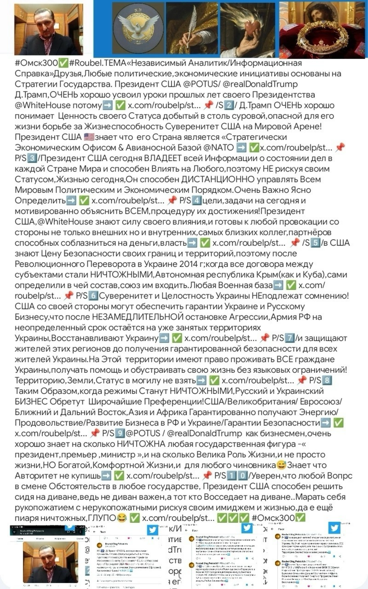 📌📌📌 P/S4️⃣цели,задачи на сегодня и мотивированно объяснить ВСЕМ,процедуру их достижения!Президент США,@WhiteHouse знают силу своего влияния,и готовы к любой провокации со стороны не только внешних но ... | Сетка — социальная сеть от hh.ru