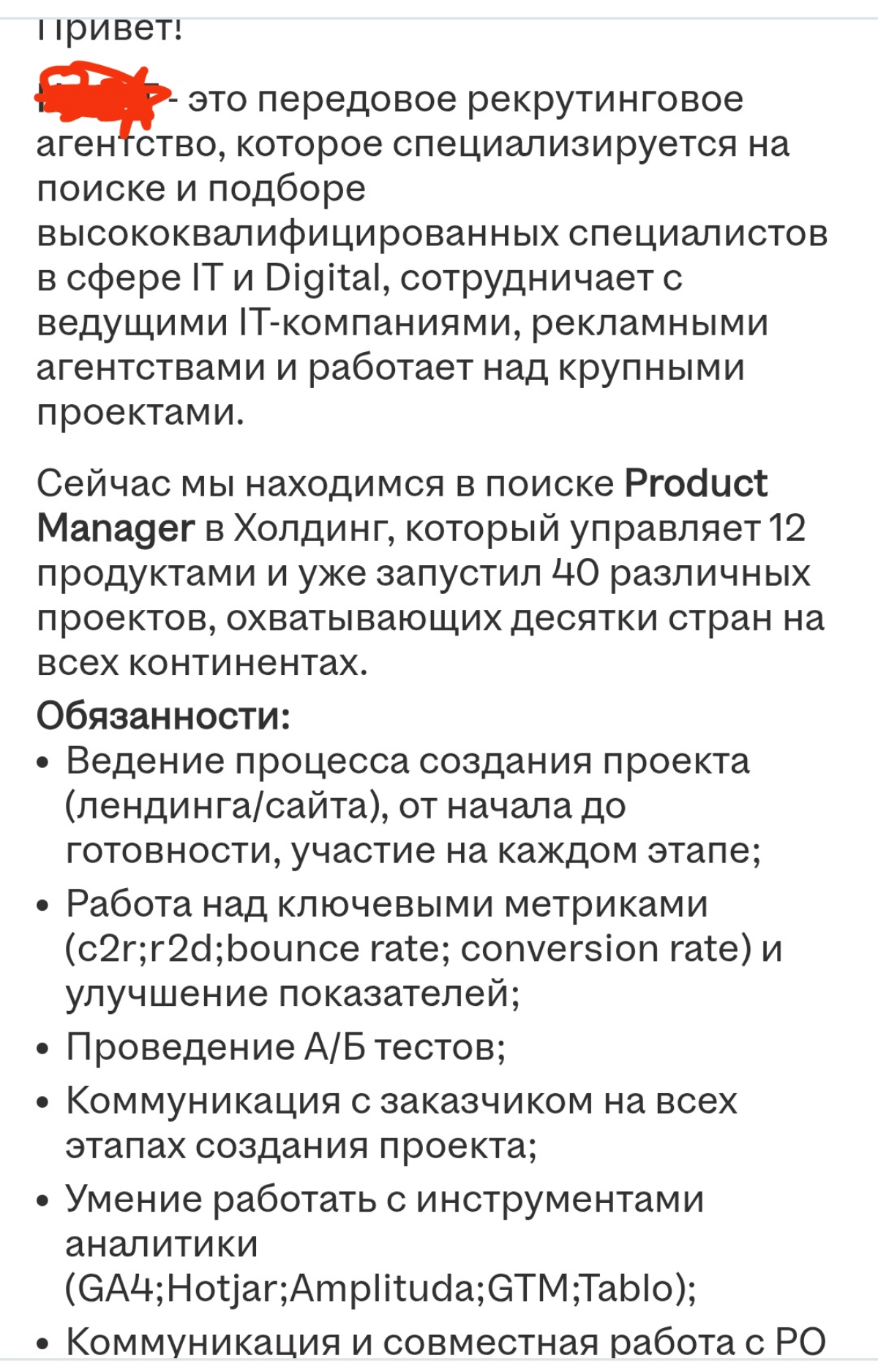 Зачем знать названия? Мне нужно просто найти человека. | Сетка — социальная сеть от hh.ru