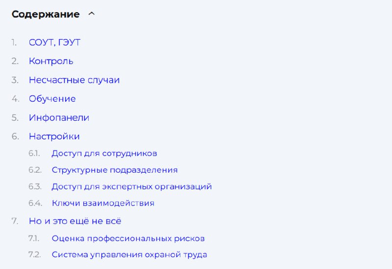ЛКОТ работодателя: обзор изменений
Минтруд проводит очередной апгрейд личного кабинета по охране труда. Мы рассмотрели изменения, которые касаются функционала ЛКОТ с ролью «Работодатель» | Сетка — социальная сеть от hh.ru
