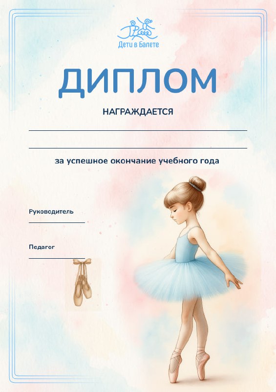 ЧТО ДЕЛАТЬ, ЕСЛИ НАПАЛО ВДОХНОВЕНИЕ? ТВОРИТЬ КОНЕЧНО😉
Благодарна Дети в Балете за прекрасную возможность поработать с детской тематикой и желаю юным ученицам достижения новых высот и танца от души и д... | Сетка — социальная сеть от hh.ru