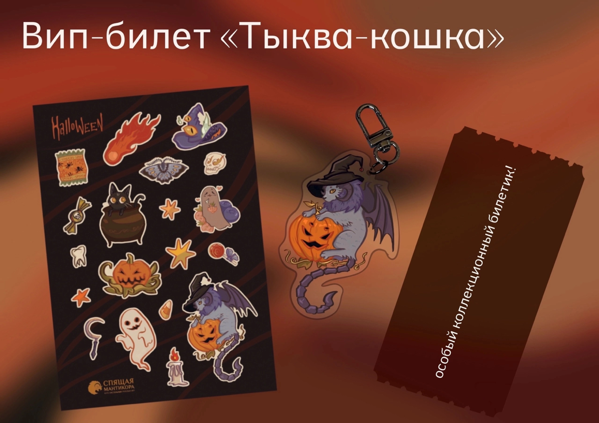 Хэллоуин-ивент | Сетка — социальная сеть от hh.ru