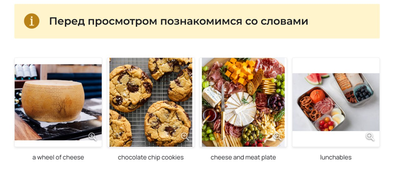 FREE VIDEO COURSE
Я изучаю английский уже 100 лет, и всегда смотрю тонну контента на английском языке | Сетка — социальная сеть от hh.ru