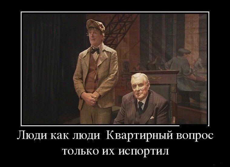 Сегодня своеобразно отметил прошедшее день рождение Михаила Булгакова процитировав в ходе своего выступления в суде слова Волонда:
"Квартирный вопрос испортил их.. | Сетка — социальная сеть от hh.ru