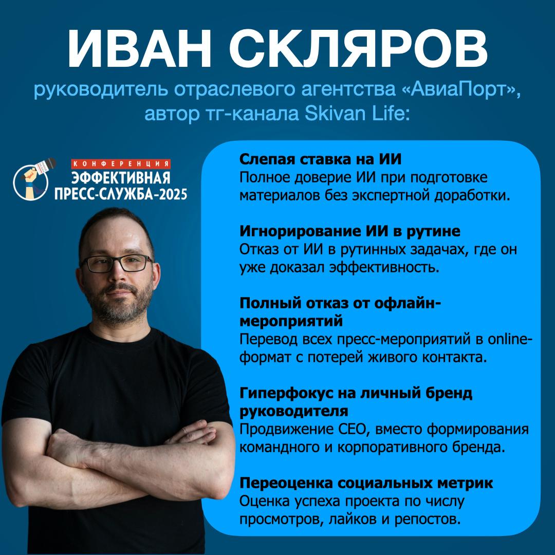 Самые серьезные ошибки пиарщиков бизнеса в работе в 2025 году
Предлагаю вам очередную подборку комментариев моих коллег – экспертов в области связей с общественностью.
Сегодня поговорим об ошибках | Сетка — социальная сеть от hh.ru