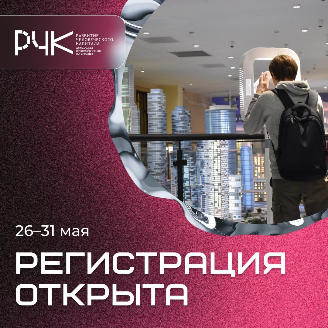 ⚡️ Регистрация на «День без турникетов» открыта!
Переходите на сайт и выбирайте мероприятия. Советуем поторопиться, ведь количество мест ограниченно: vk | Сетка — социальная сеть от hh.ru