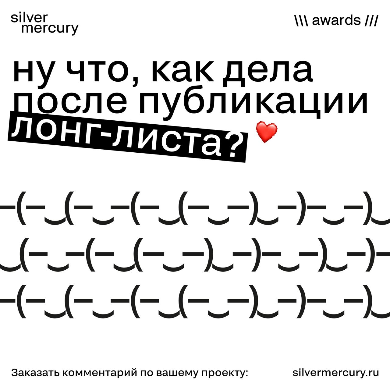 😳😳 Ну что, как дела после публикации лонг-листа?
Кто-то все еще в игре, а кого-то ждем в следующем сезоне снова пробовать свои силы | Сетка — социальная сеть от hh.ru