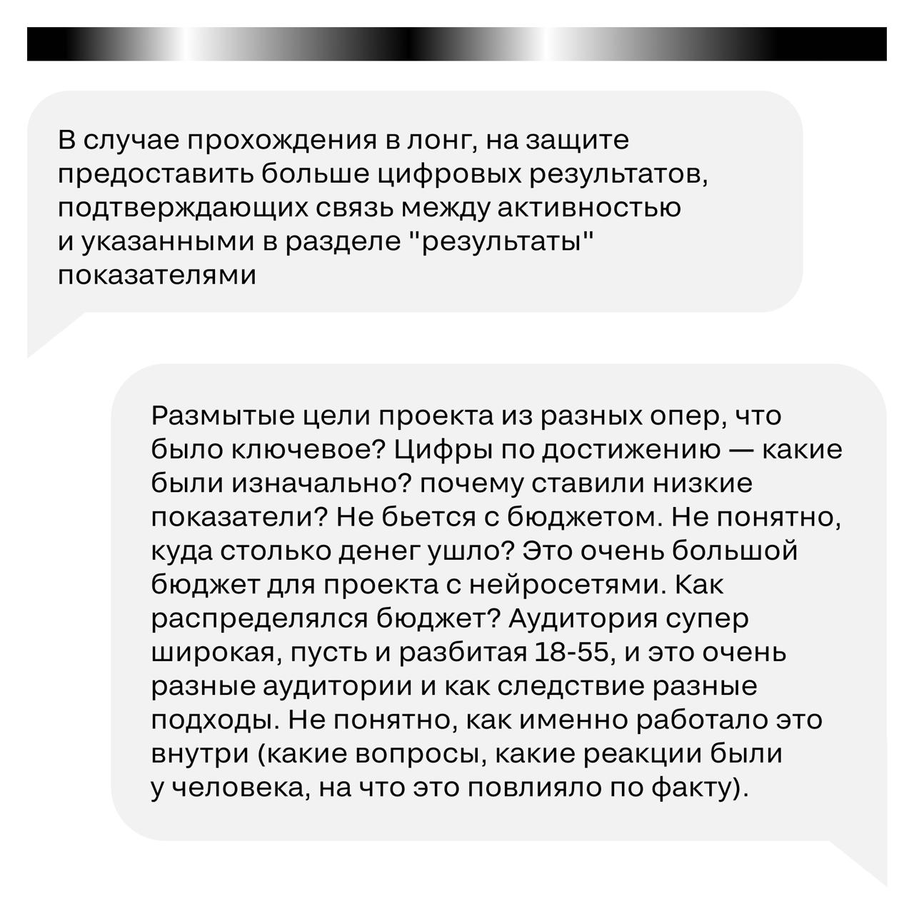 😳😳 Ну что, как дела после публикации лонг-листа?
Кто-то все еще в игре, а кого-то ждем в следующем сезоне снова пробовать свои силы | Сетка — социальная сеть от hh.ru