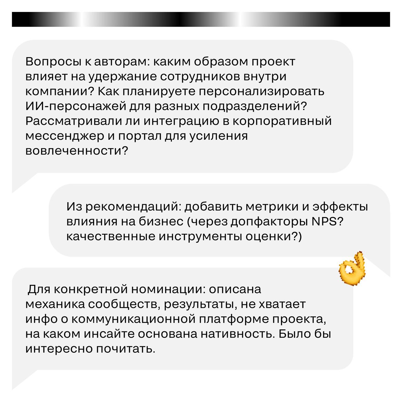 😳😳 Ну что, как дела после публикации лонг-листа?
Кто-то все еще в игре, а кого-то ждем в следующем сезоне снова пробовать свои силы | Сетка — социальная сеть от hh.ru