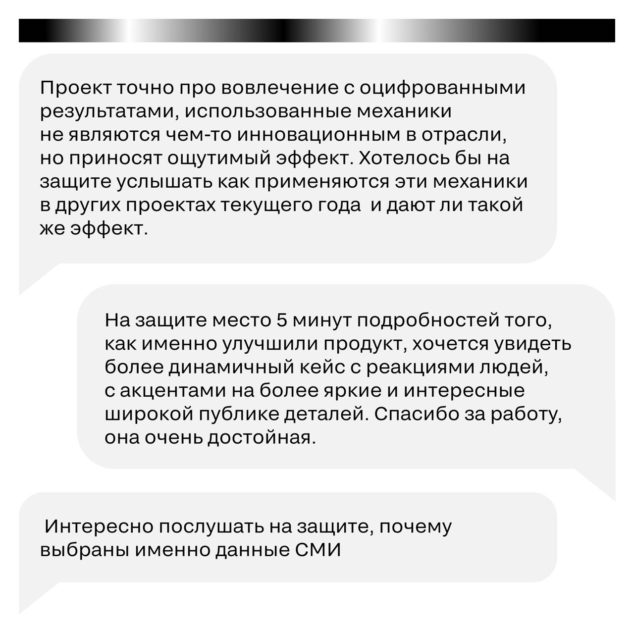 😳😳 Ну что, как дела после публикации лонг-листа?
Кто-то все еще в игре, а кого-то ждем в следующем сезоне снова пробовать свои силы | Сетка — социальная сеть от hh.ru