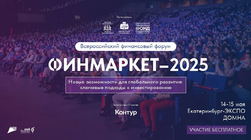 Сайты в 2025: роскошь или атавизм?
🔥Спойлер: после ФИНМАРКЕТА у меня есть жёсткие выводы
Вчера на Всероссийском финансовом форуме случилось немыслимое:
❗Третий спикер остался без зала, потому что Поно... | Сетка — социальная сеть от hh.ru