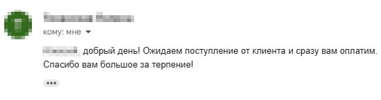 3 дня назад:
— Когда оплатите выполненные в прошлом месяце работы?
— Платёжный день у нас четверг.
Сегодня:
— Где оплата?
— (пикрелейтед)
Как за*бали эти вот протухшие разводки на лохов.
#врворчит | Сетка — социальная сеть от hh.ru