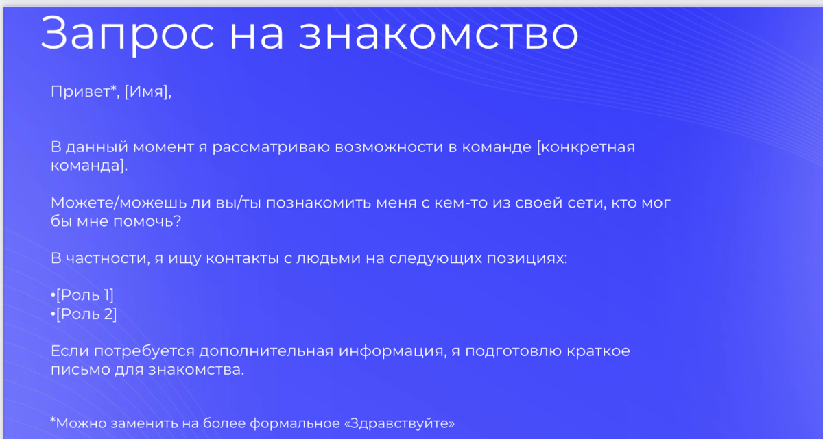 Привет, друзья! | Сетка — социальная сеть от hh.ru
