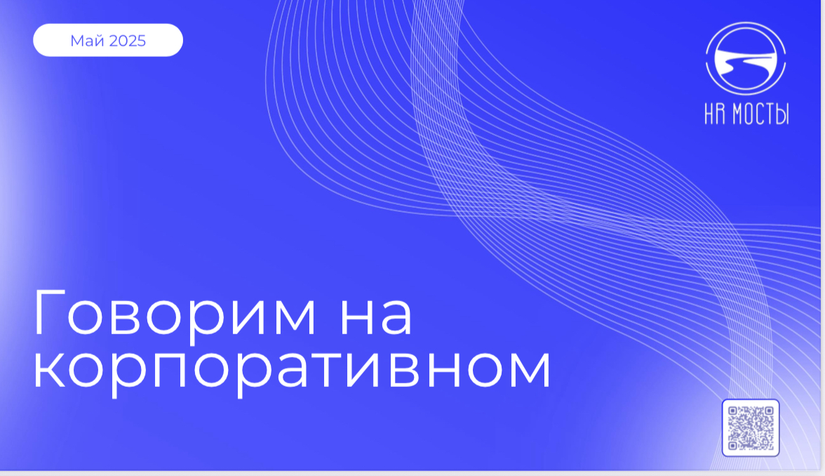 Привет, друзья! | Сетка — социальная сеть от hh.ru