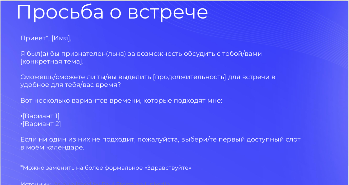 Привет, друзья! | Сетка — социальная сеть от hh.ru