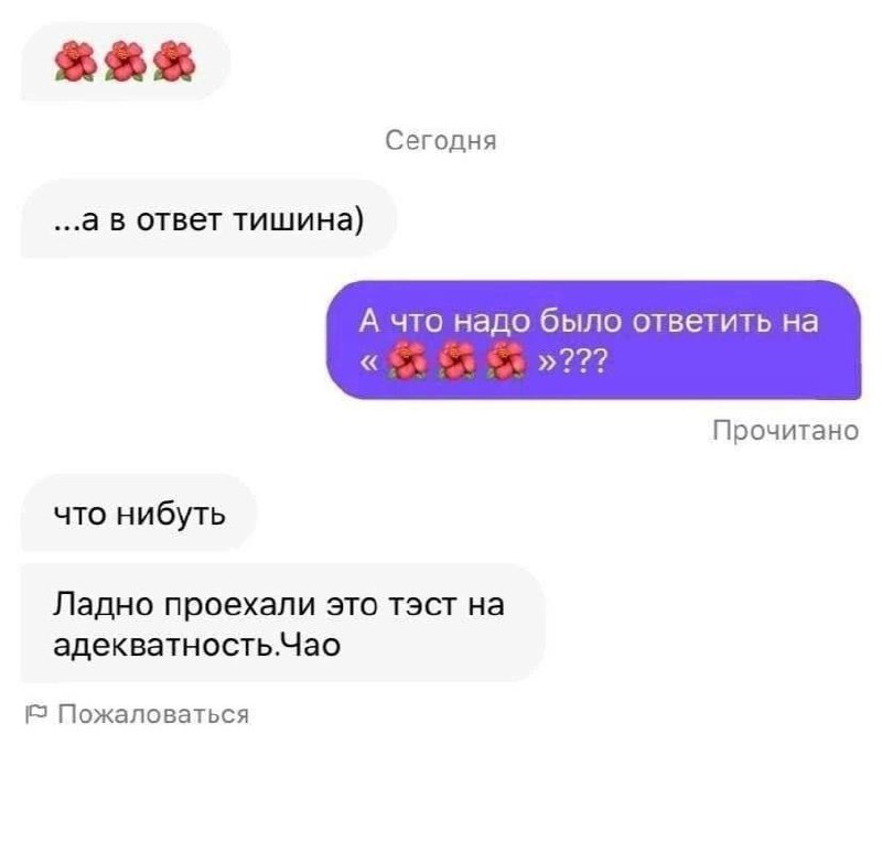 С ИИ-менеджером такого бы не произошло 😁 | Сетка — социальная сеть от hh.ru
