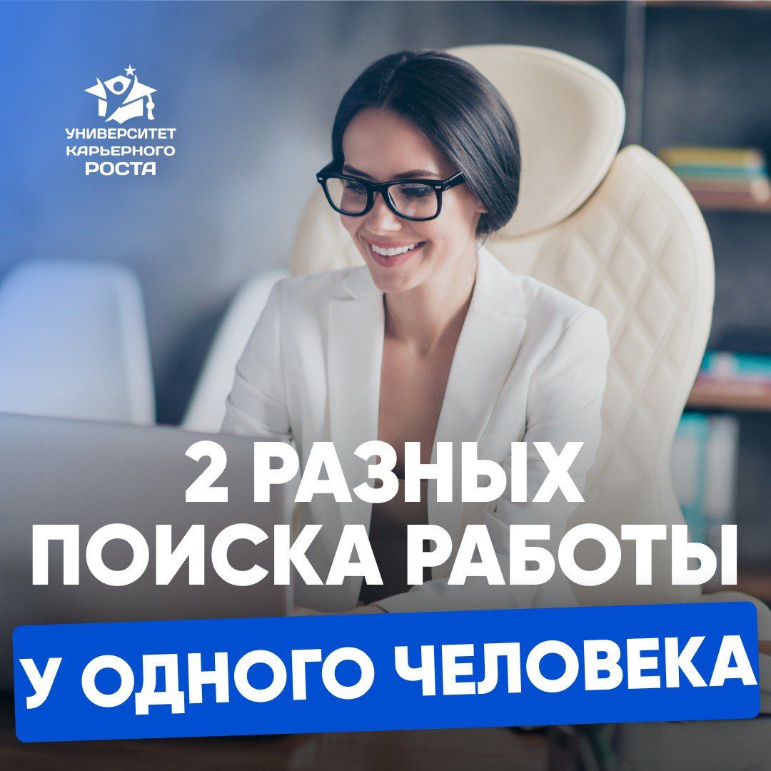 🌗 2 РАЗНЫХ ПОИСКА РАБОТЫ У ОДНОГО ЧЕЛОВЕКА | Сетка — социальная сеть от hh.ru