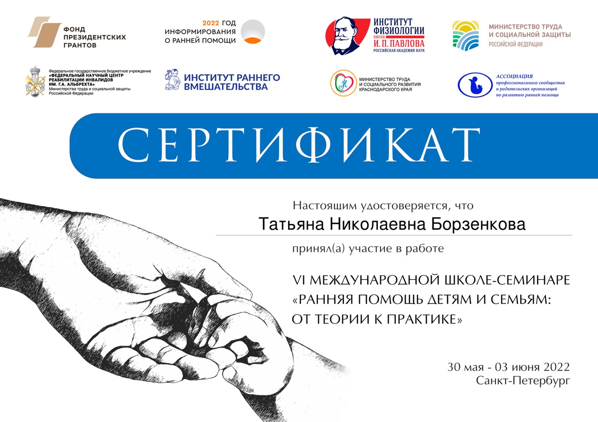 Татьяна Борзенкова