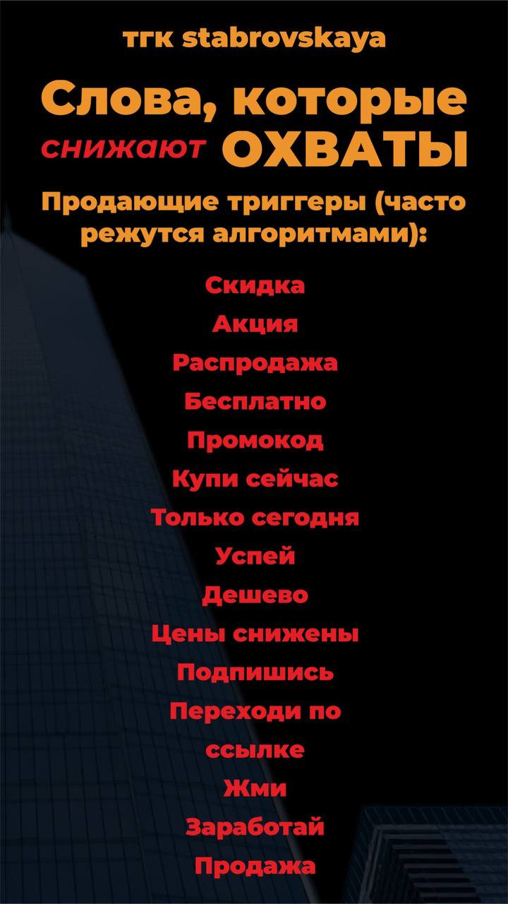 Ты замечал, что некоторые посты будто "не видят"?
Стараешься, пишешь — а реакции почти нет.
А всё потому, что соцсети не любят прямые продажи | Сетка — социальная сеть от hh.ru