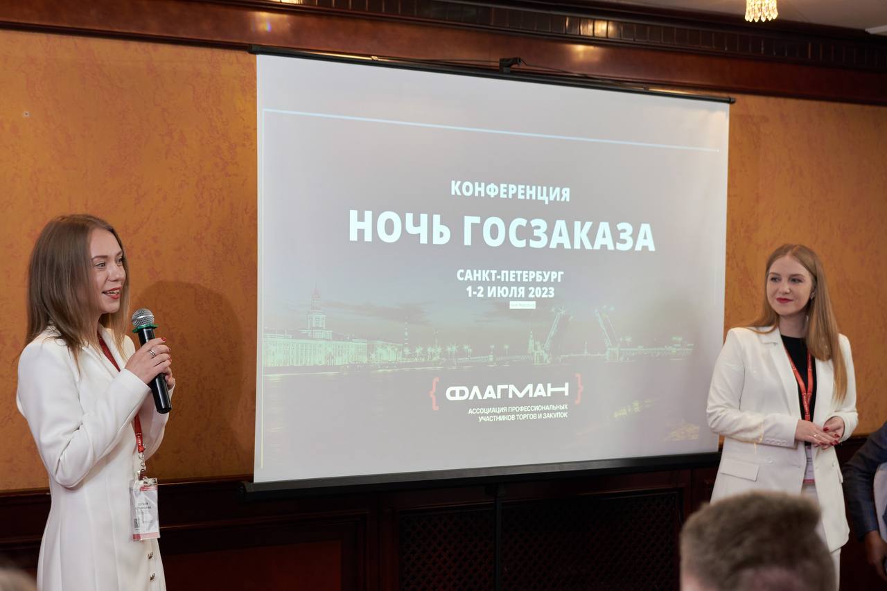 Что такое НОЧЬ ГОСЗАКАЗА
Это ежегодная конференция по госзакупкам и тендерам для поставщиков и производителей | Сетка — социальная сеть от hh.ru