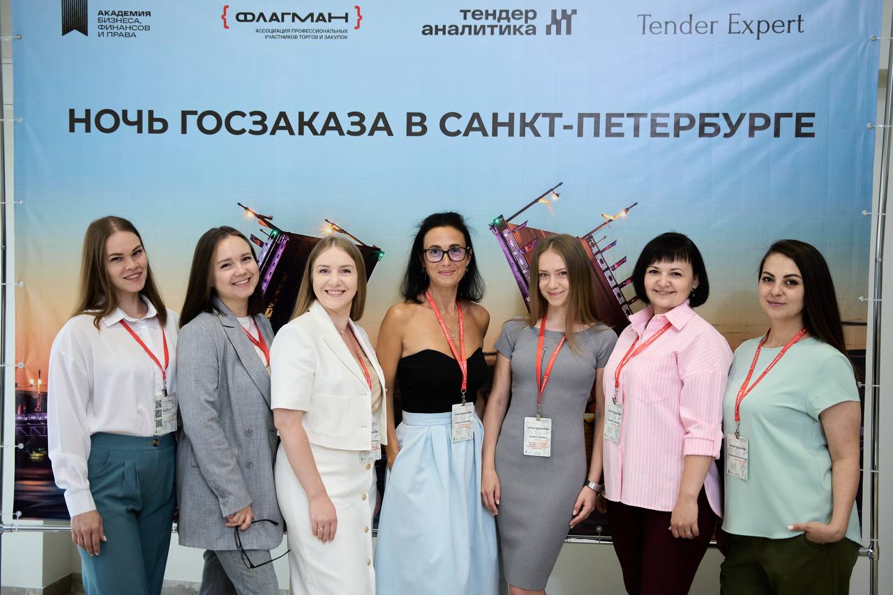 Что такое НОЧЬ ГОСЗАКАЗА
Это ежегодная конференция по госзакупкам и тендерам для поставщиков и производителей | Сетка — социальная сеть от hh.ru