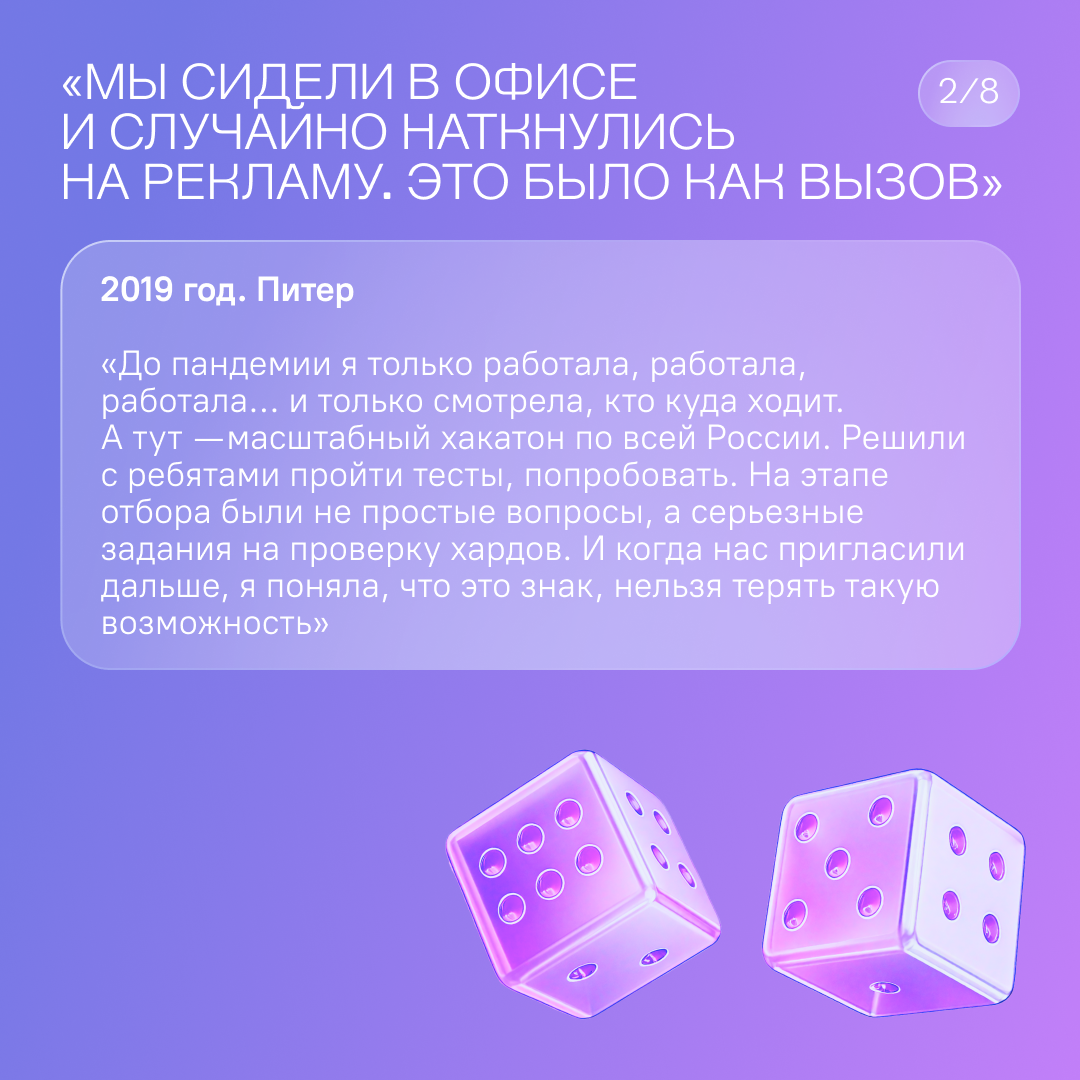 История успеха: Почему стоит участвовать в хакатонах | Сетка — социальная сеть от hh.ru