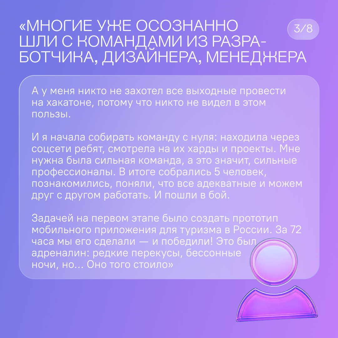 История успеха: Почему стоит участвовать в хакатонах | Сетка — социальная сеть от hh.ru
