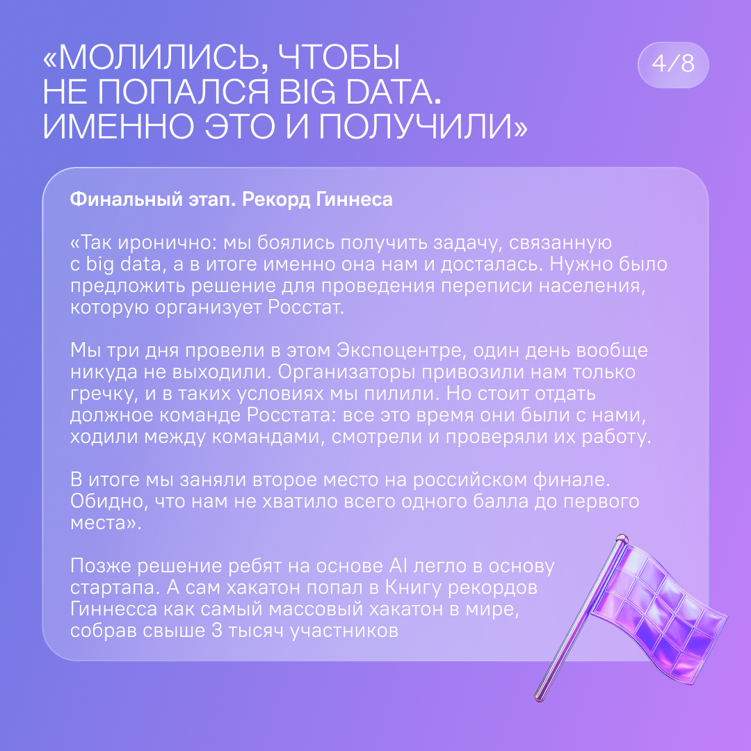 История успеха: Почему стоит участвовать в хакатонах | Сетка — социальная сеть от hh.ru