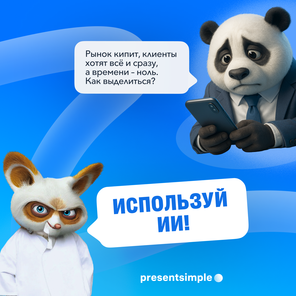 Предприниматель + нейросети | Сетка — социальная сеть от hh.ru